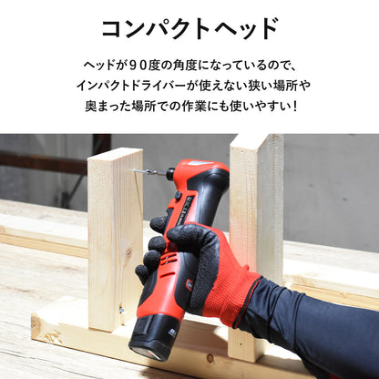10.8Vアングル インパクトドライバー