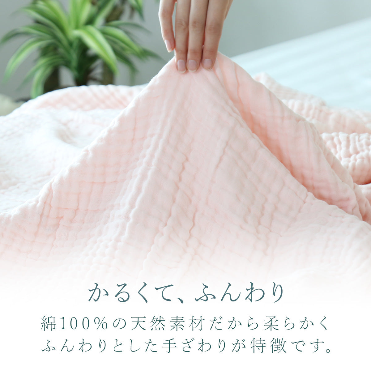 【シングル】6重ガーゼケット