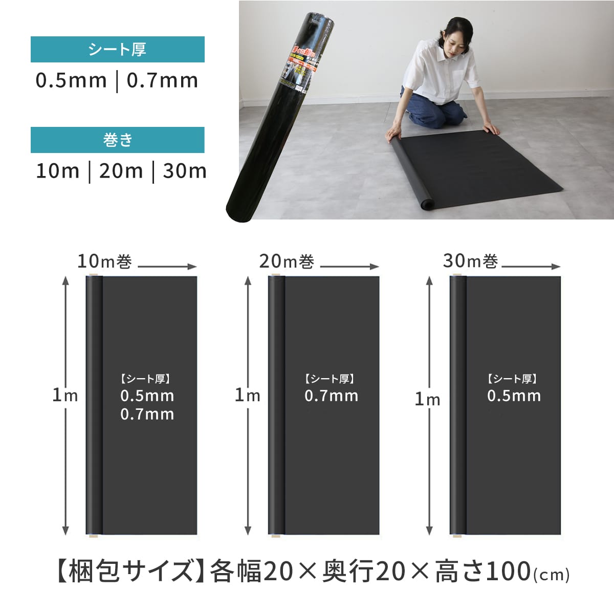 塩ビ養生シート【厚0.5ｍｍ:10ｍ/30ｍ】【厚0.7mm:10ｍ/20ｍ】