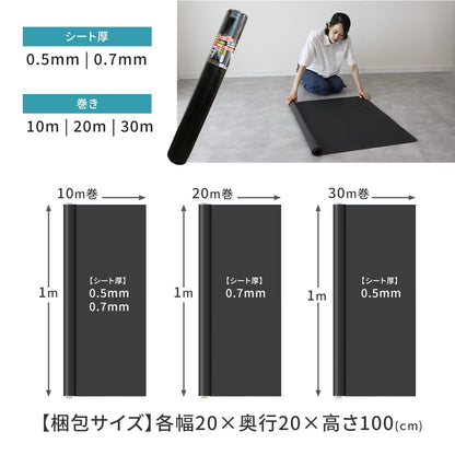 塩ビ養生シート【厚0.5ｍｍ:10ｍ/30ｍ】【厚0.7mm:10ｍ/20ｍ】