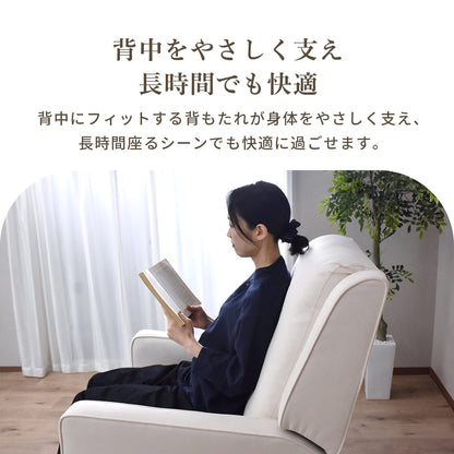 ロッキング機能付きリクライニングチェア