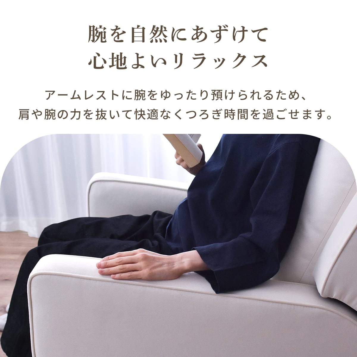 ロッキング機能付きリクライニングチェア