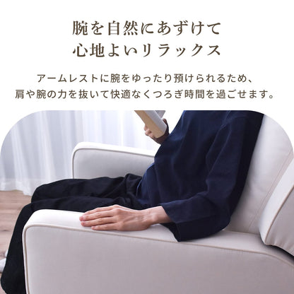 ロッキング機能付きリクライニングチェア