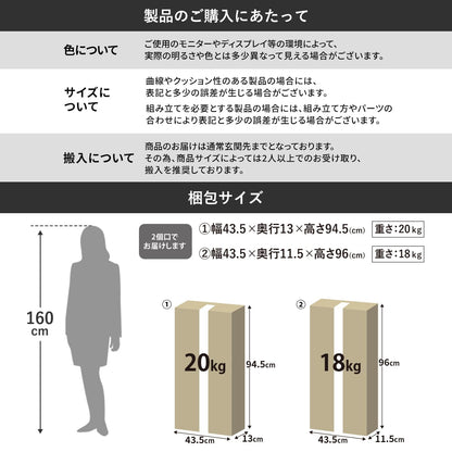 ランドリー収納 ドリカ 上下段セット