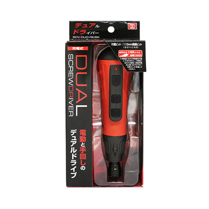 充電式デュアルドライバー