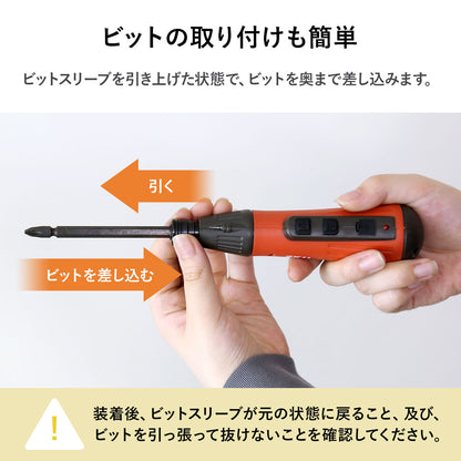 充電式デュアルドライバー