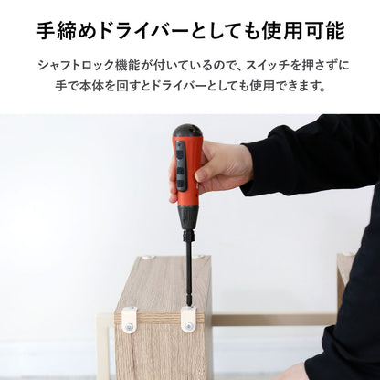 充電式デュアルドライバー