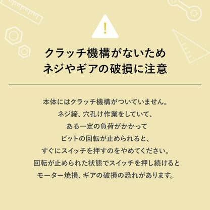 充電式デュアルドライバー