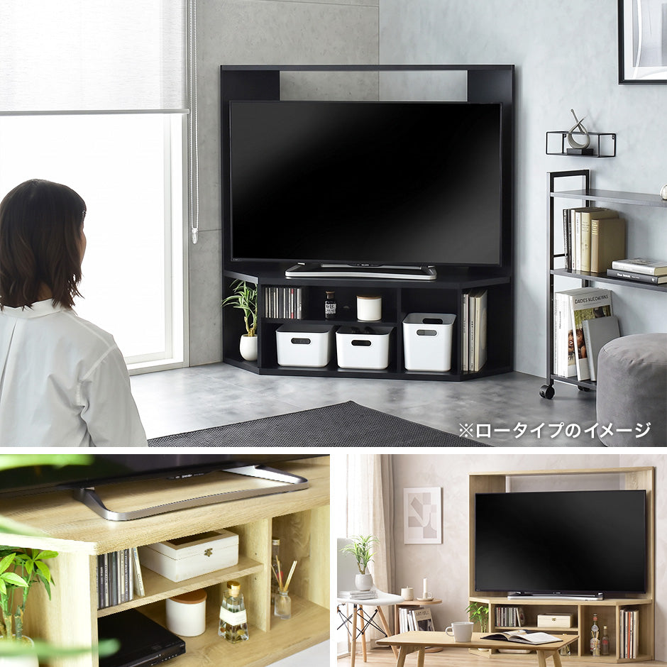 【幅122cm】 コーナー テレビ台 エッケ ロー｜ハイ