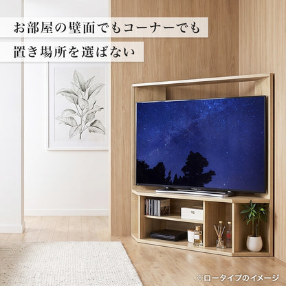 【幅122cm】 コーナー テレビ台 エッケ ロー｜ハイ