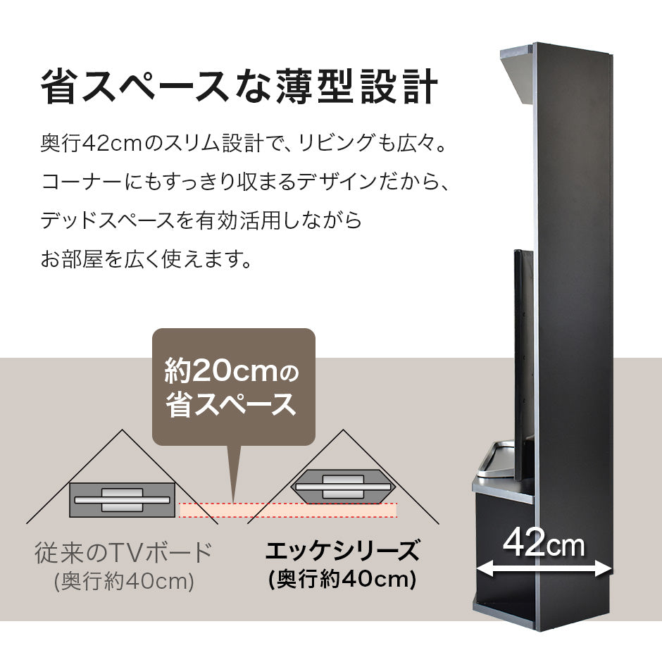【幅122cm】 コーナー テレビ台 エッケ ロー｜ハイ