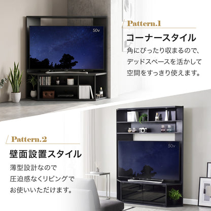 【幅122cm】 コーナー テレビ台 エッケ ロー｜ハイ