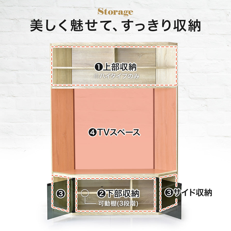 【幅122cm】 コーナー テレビ台 エッケ ロー｜ハイ