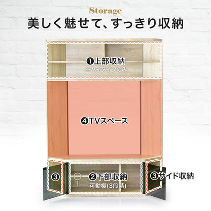 【幅122cm】 コーナー テレビ台 エッケ ロー｜ハイ
