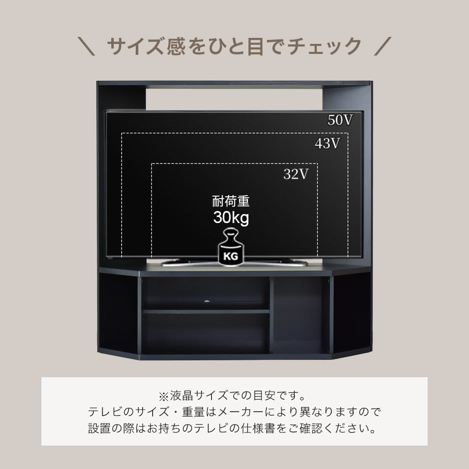 【幅122cm】 コーナー テレビ台 エッケ ロー｜ハイ