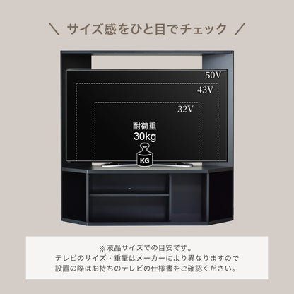 【幅122cm】 コーナー テレビ台 エッケ ロー｜ハイ