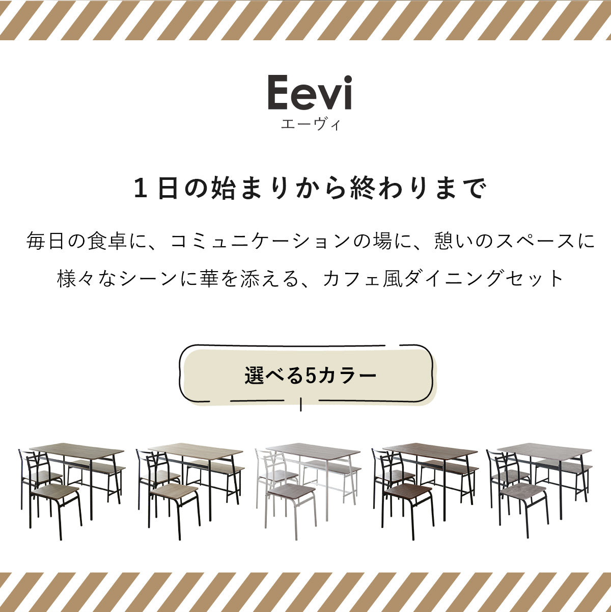 ダイニングセット エーヴィ4点
