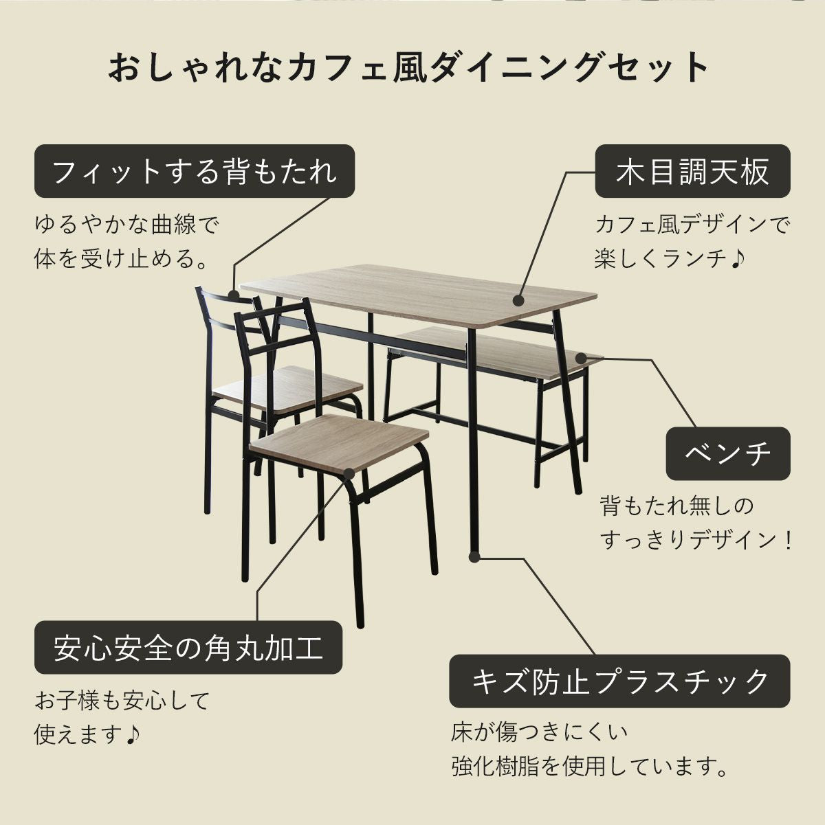 ダイニングセット エーヴィ4点