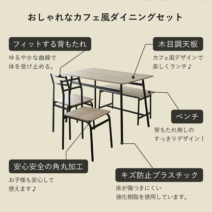 ダイニングセット エーヴィ4点