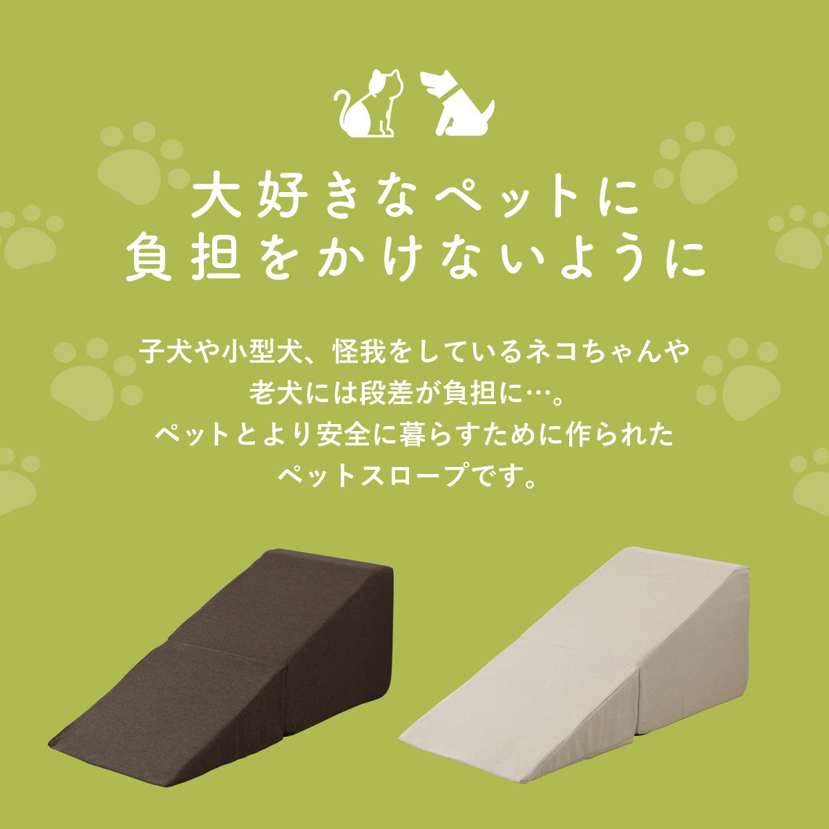 ペットステップ エギム