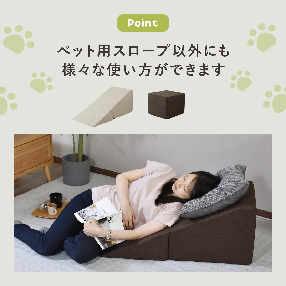 ペットステップ エギム
