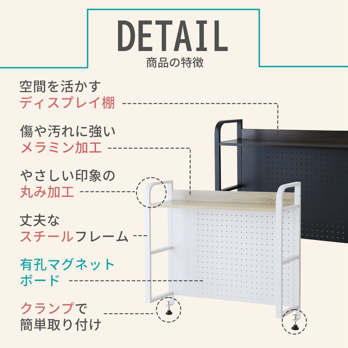デスク上ラック 【幅50㎝｜幅80㎝】エララ