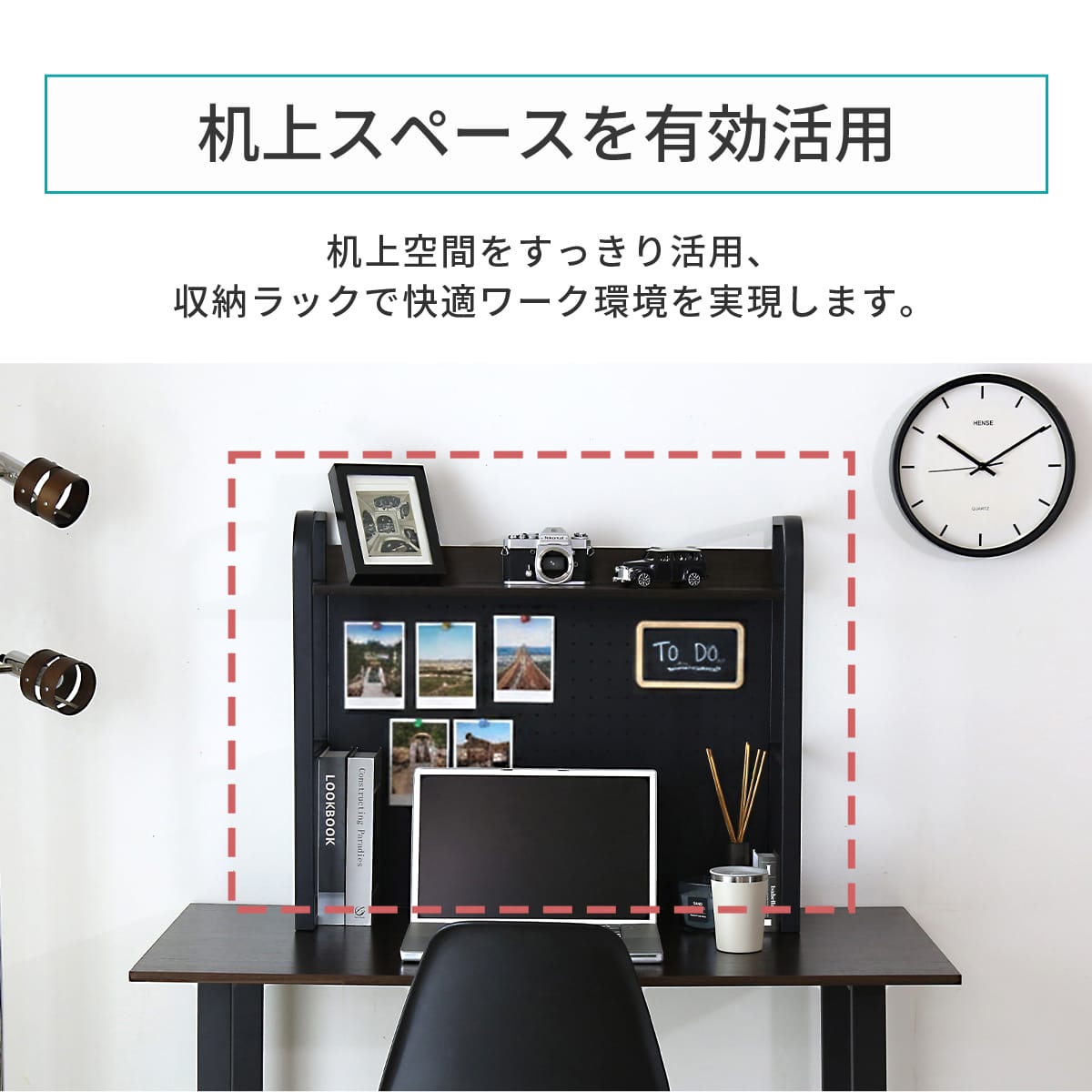 デスク上ラック 【幅50㎝｜幅80㎝】エララ