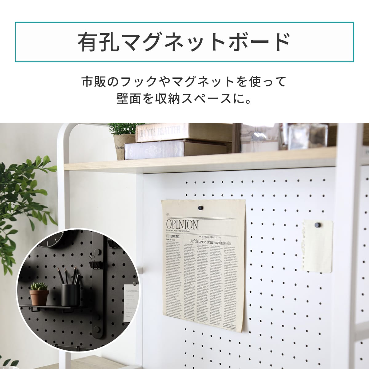 デスク上ラック 【幅50㎝｜幅80㎝】エララ