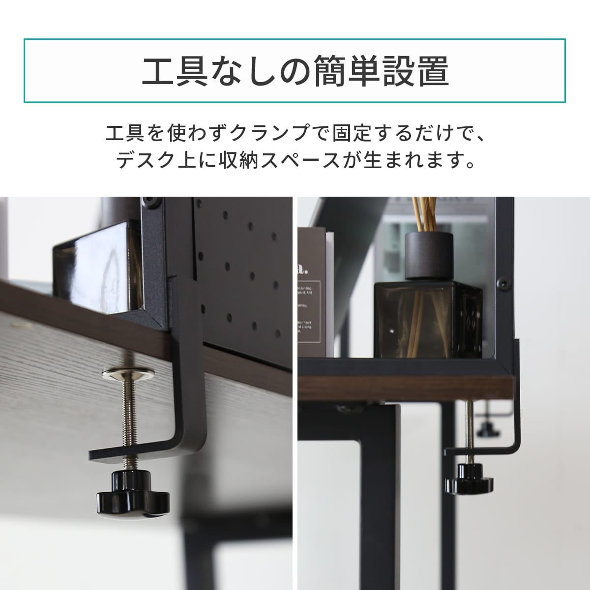 デスク上ラック 【幅50㎝｜幅80㎝】エララ