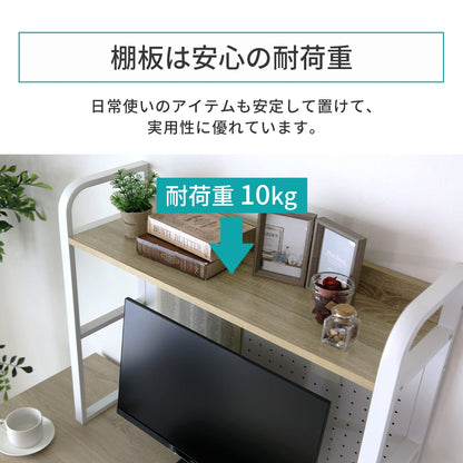 デスク上ラック 【幅50㎝｜幅80㎝】エララ