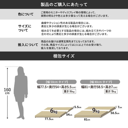 デスク上ラック 【幅50㎝｜幅80㎝】エララ