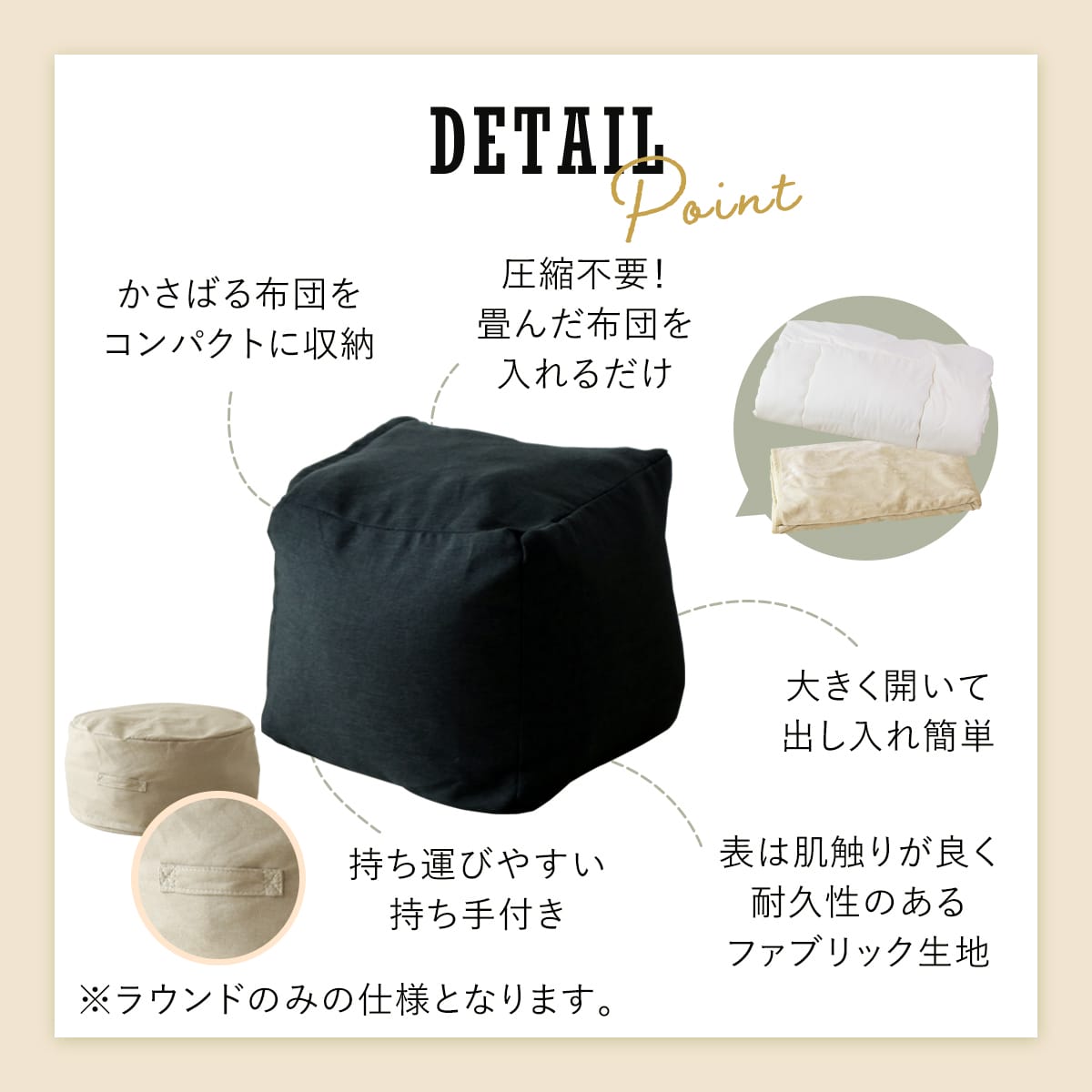 布団収納カバー 3型から選べる　キューブ/ラウンド/ロング
