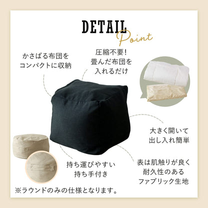 布団収納カバー 3型から選べる　キューブ/ラウンド/ロング