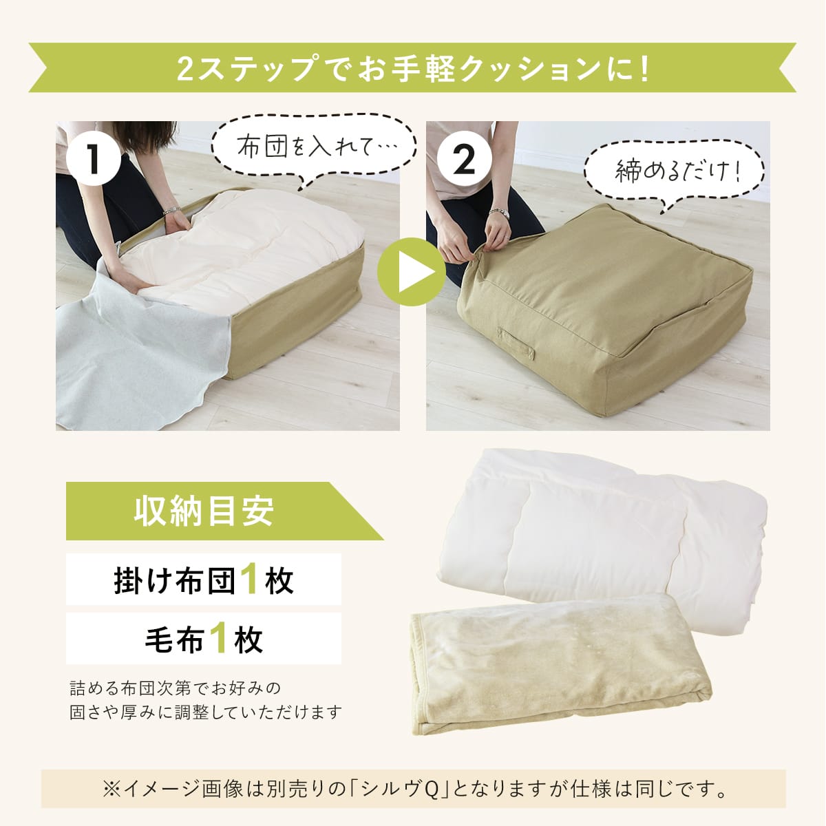 布団収納カバー 3型から選べる　キューブ/ラウンド/ロング