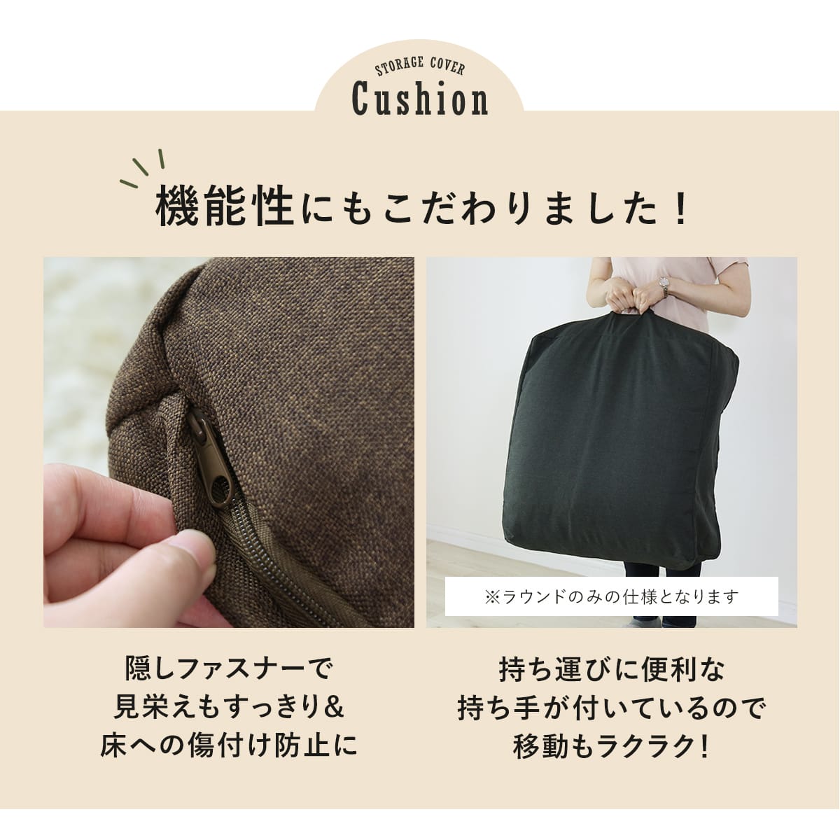 布団収納カバー 3型から選べる　キューブ/ラウンド/ロング