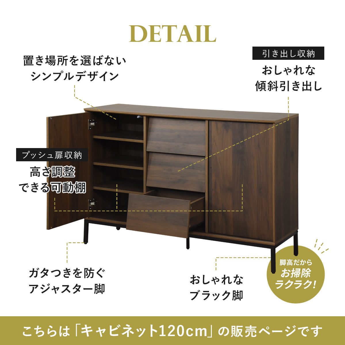 【幅120】キャビネット  エリアス120cm