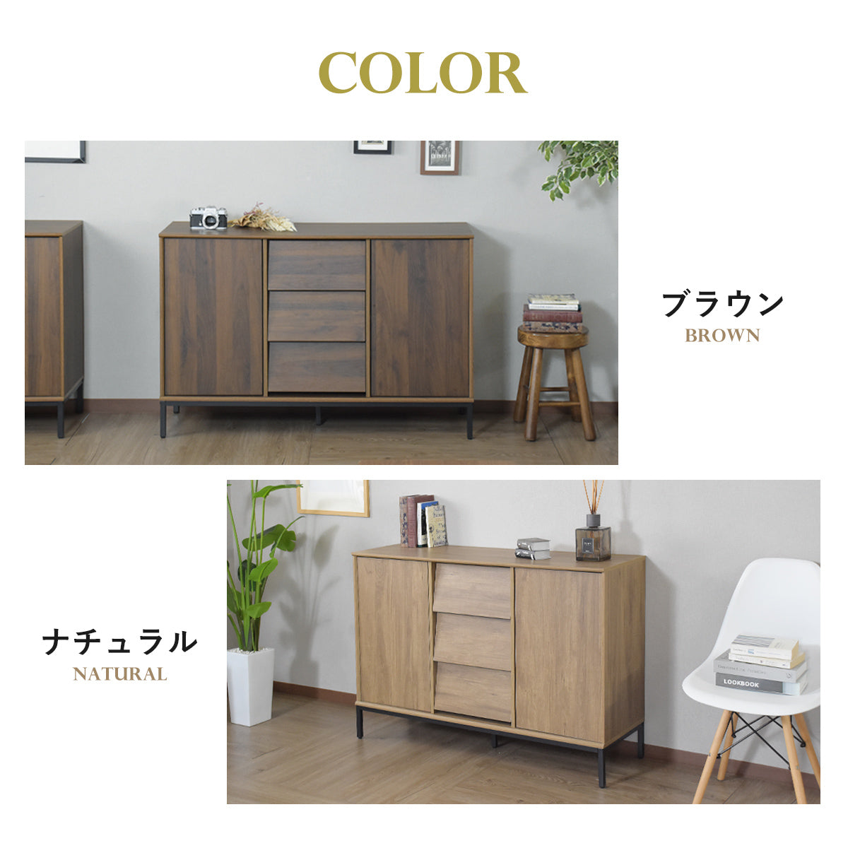 【幅120】キャビネット  エリアス120cm
