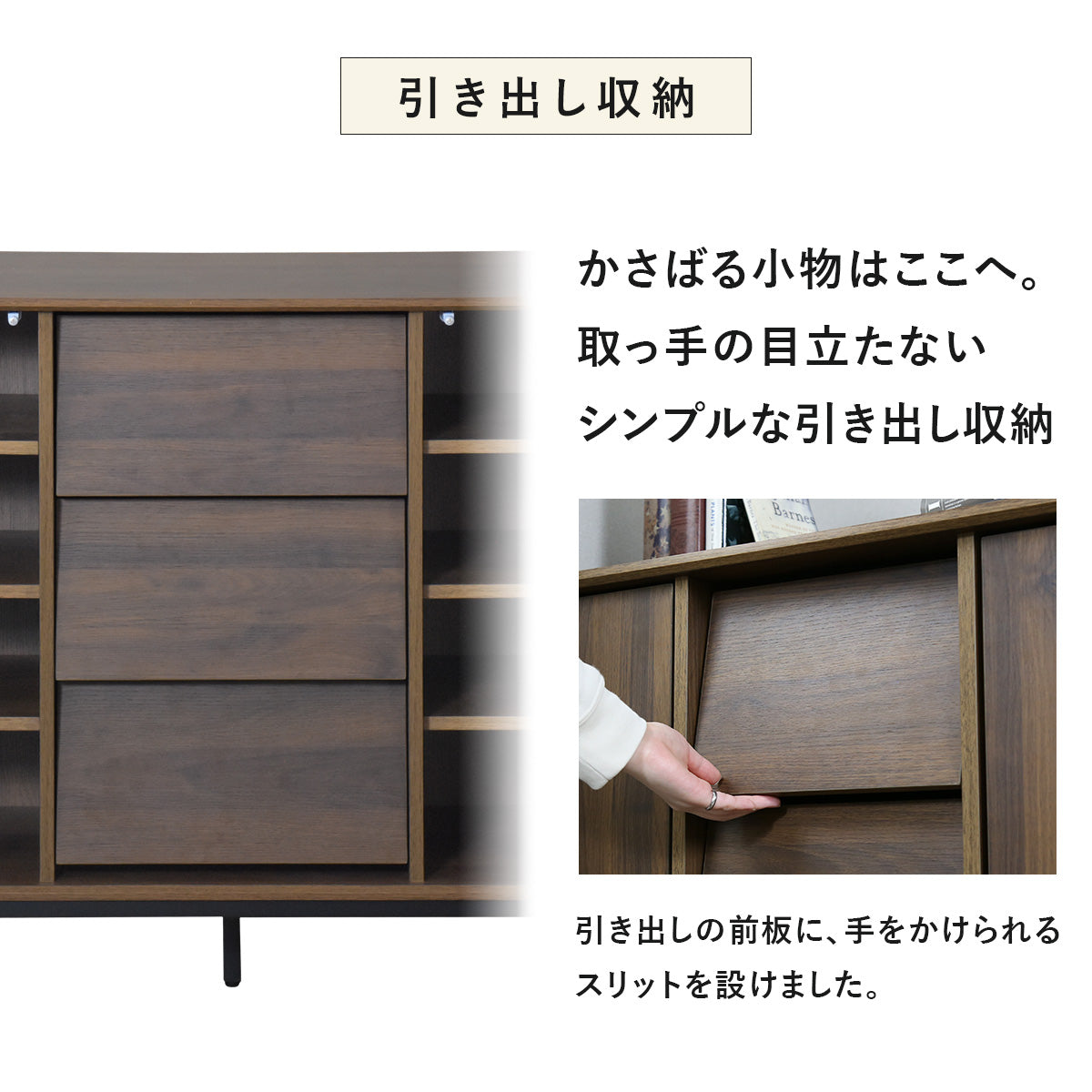 【幅120】キャビネット  エリアス120cm