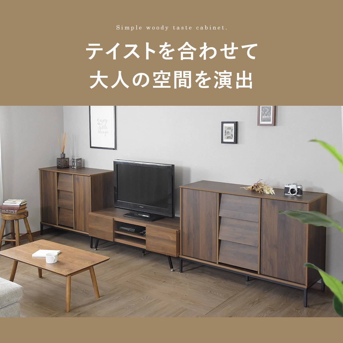 【幅120】キャビネット  エリアス120cm
