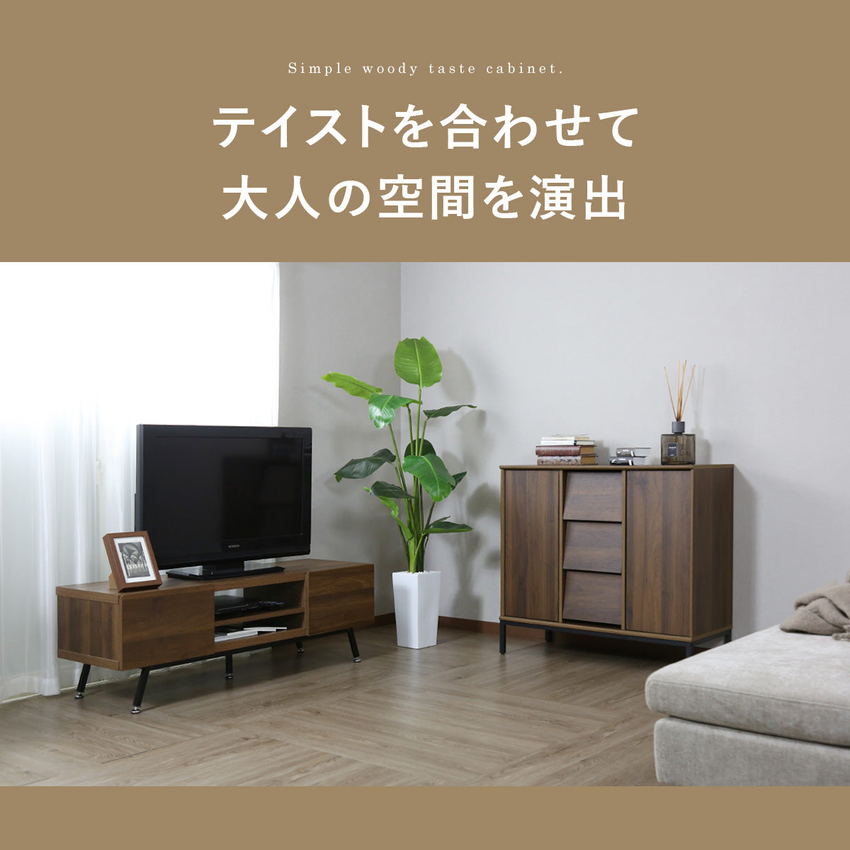 【幅90】キャビネット エリアス90cm