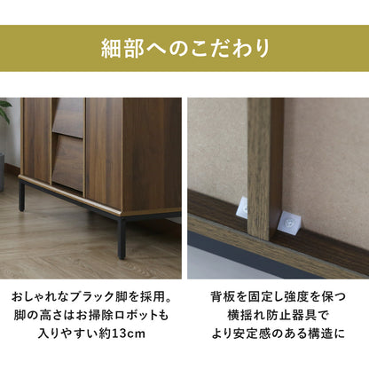 【幅90】キャビネット エリアス90cm