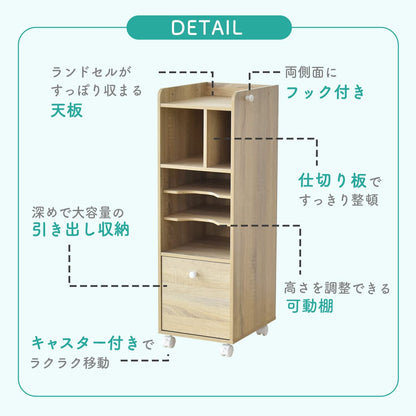 ランドセルラック　エラ