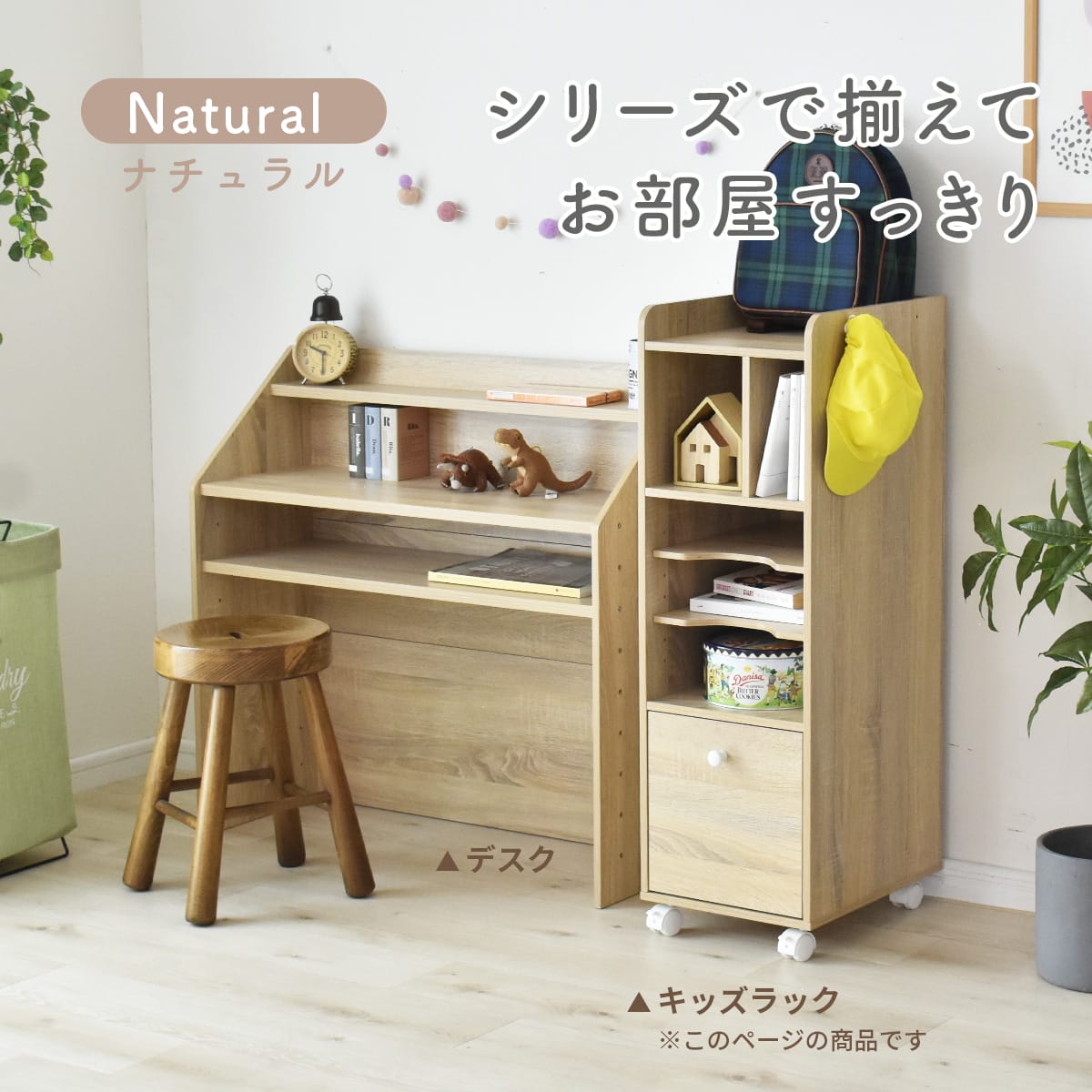 ランドセルラック　エラ
