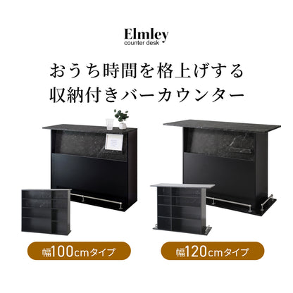 【幅100㎝/120㎝】キッチンカウンター エルムリー