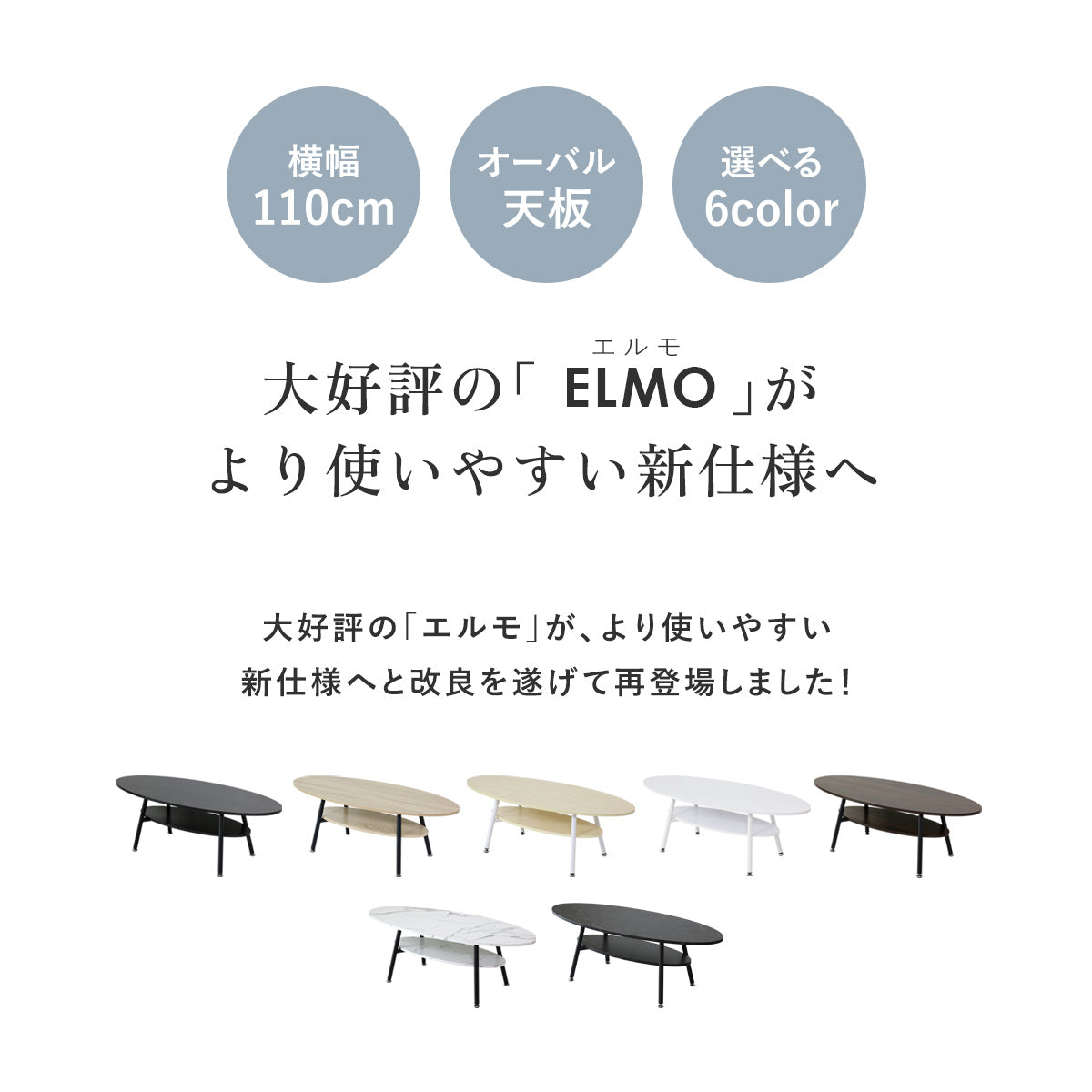 センターテーブル エルモ