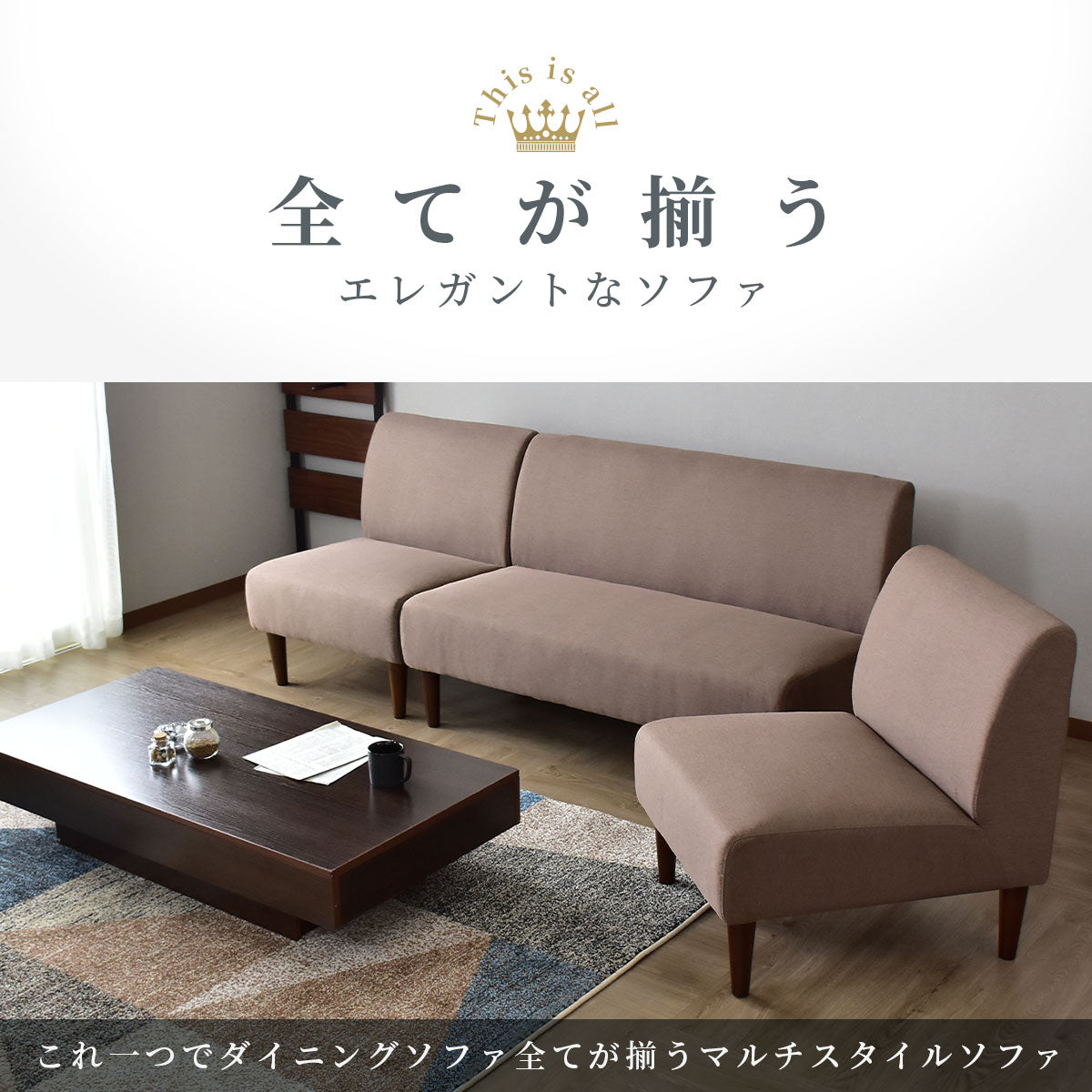 ソファー ダイニングソファリビング ファブリックソファ エパトン
