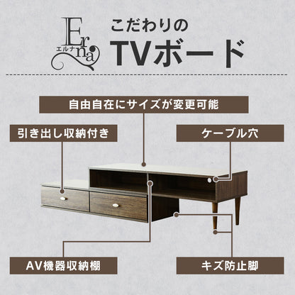 ローボード 伸縮テレビ台 オープンラック 50型対応 引き出し収納 エルナ 120