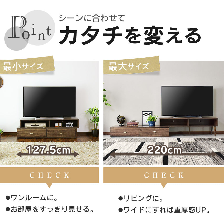 ローボード 伸縮テレビ台 オープンラック 50型対応 引き出し収納 エルナ 120