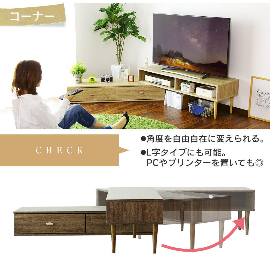 ローボード 伸縮テレビ台 オープンラック 50型対応 引き出し収納 エルナ 120