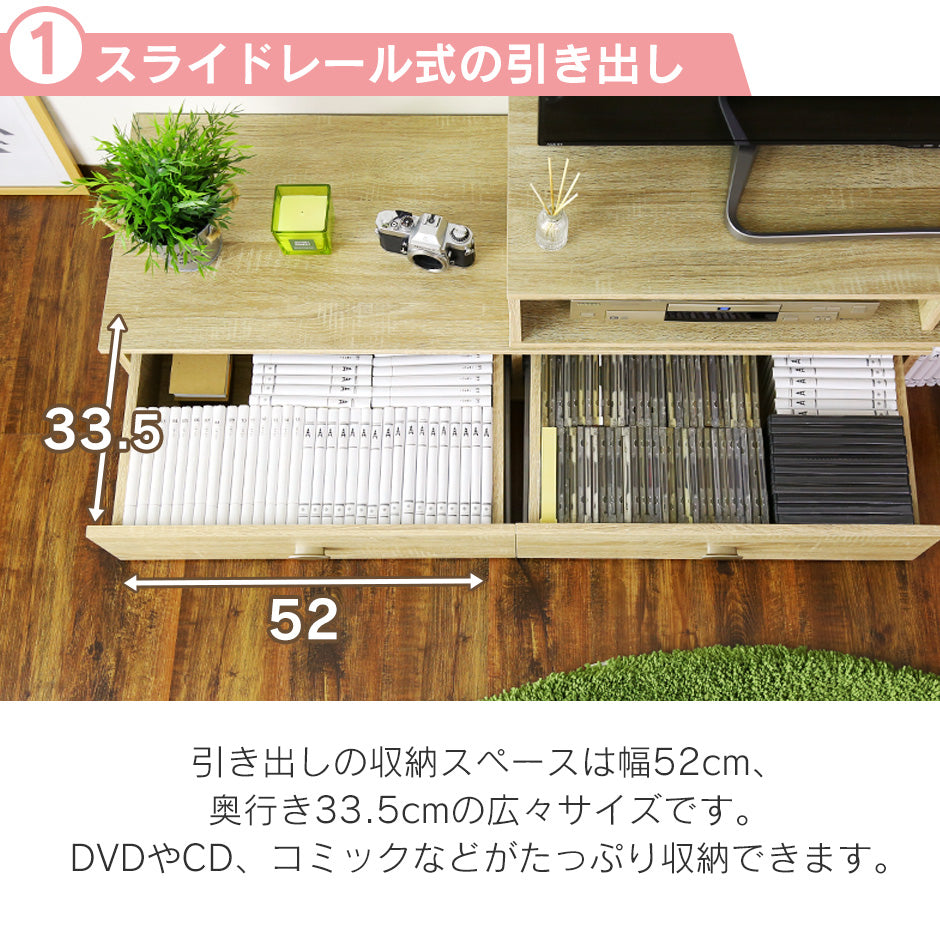 ローボード 伸縮テレビ台 オープンラック 50型対応 引き出し収納 エルナ 120